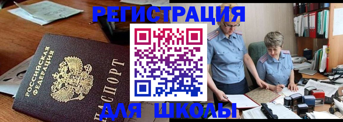 где прописаться в Рошале