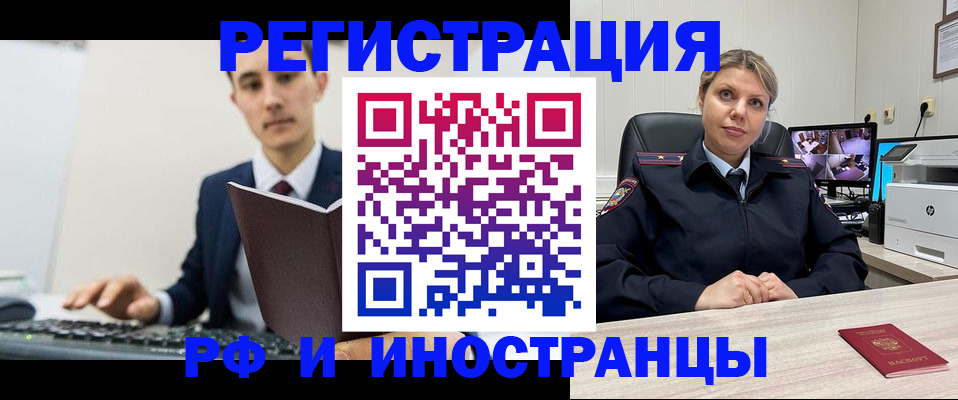 регистрация для дет. сада в Рошале